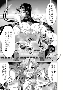 Page 186 of Futanari Gal VS Bitch Shimai - preview thumbnail