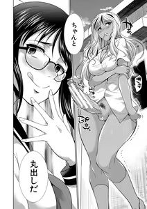 Page 19 of Futanari Gal VS Bitch Shimai - preview thumbnail