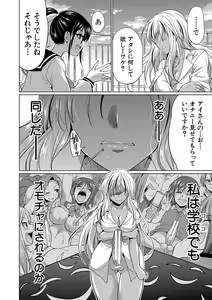 Page 21 of Futanari Gal VS Bitch Shimai - preview thumbnail