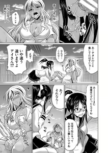 Page 28 of Futanari Gal VS Bitch Shimai - preview thumbnail