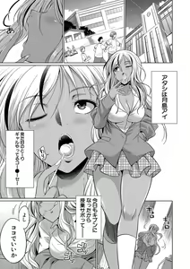Page 4 of Futanari Gal VS Bitch Shimai - preview thumbnail