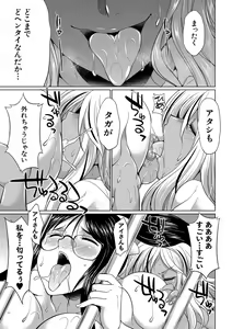Page 48 of Futanari Gal VS Bitch Shimai - preview thumbnail