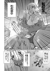 Page 5 of Futanari Gal VS Bitch Shimai - preview thumbnail