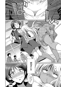 Page 63 of Futanari Gal VS Bitch Shimai - preview thumbnail