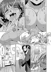 Page 70 of Futanari Gal VS Bitch Shimai - preview thumbnail