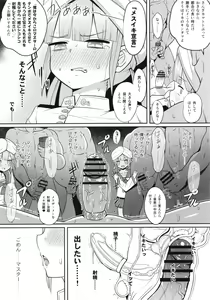 Page 26 of Nemodaku - preview thumbnail
