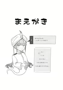 Page 4 of Nemodaku - preview thumbnail