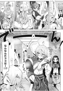 Page 8 of Nemodaku - preview thumbnail