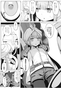 Page 10 of Nemodaku - preview thumbnail