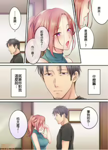 Page 117 of Netori Esthe de, Konya, Tsuma ga.... Part.1-35 - preview thumbnail