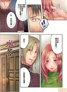 Page 185 of Netori Esthe de, Konya, Tsuma ga.... Part.1-35 - preview thumbnail