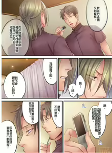 Page 205 of Netori Esthe de, Konya, Tsuma ga.... Part.1-35 - preview thumbnail