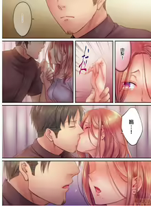 Page 213 of Netori Esthe de, Konya, Tsuma ga.... Part.1-35 - preview thumbnail
