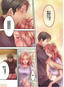 Page 214 of Netori Esthe de, Konya, Tsuma ga.... Part.1-35 - preview thumbnail