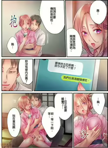 Page 271 of Netori Esthe de, Konya, Tsuma ga.... Part.1-35 - preview thumbnail