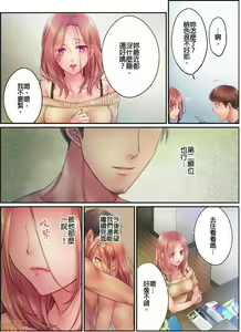 Page 304 of Netori Esthe de, Konya, Tsuma ga.... Part.1-35 - preview thumbnail