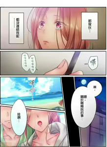 Page 308 of Netori Esthe de, Konya, Tsuma ga.... Part.1-35 - preview thumbnail