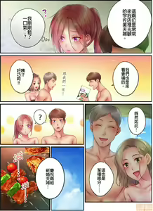Page 312 of Netori Esthe de, Konya, Tsuma ga.... Part.1-35 - preview thumbnail