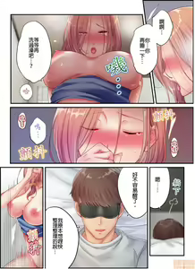 Page 345 of Netori Esthe de, Konya, Tsuma ga.... Part.1-35 - preview thumbnail