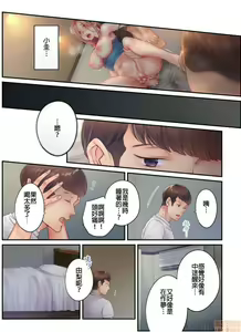 Page 365 of Netori Esthe de, Konya, Tsuma ga.... Part.1-35 - preview thumbnail