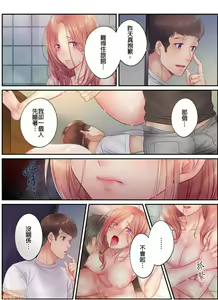 Page 367 of Netori Esthe de, Konya, Tsuma ga.... Part.1-35 - preview thumbnail