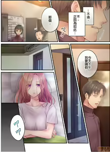 Page 380 of Netori Esthe de, Konya, Tsuma ga.... Part.1-35 - preview thumbnail