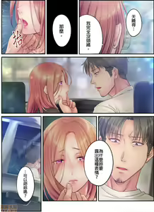 Page 392 of Netori Esthe de, Konya, Tsuma ga.... Part.1-35 - preview thumbnail