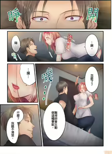 Page 435 of Netori Esthe de, Konya, Tsuma ga.... Part.1-35 - preview thumbnail