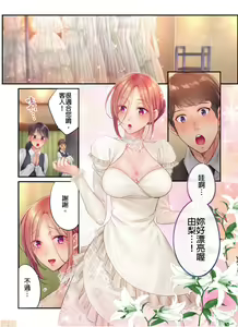Page 455 of Netori Esthe de, Konya, Tsuma ga.... Part.1-35 - preview thumbnail