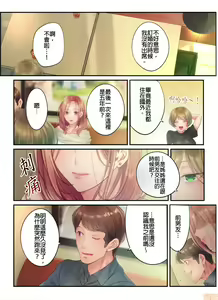 Page 466 of Netori Esthe de, Konya, Tsuma ga.... Part.1-35 - preview thumbnail