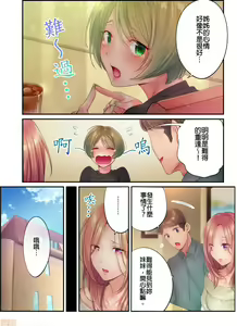 Page 470 of Netori Esthe de, Konya, Tsuma ga.... Part.1-35 - preview thumbnail