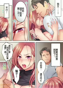 Page 47 of Netori Esthe de, Konya, Tsuma ga.... Part.1-35 - preview thumbnail