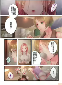 Page 484 of Netori Esthe de, Konya, Tsuma ga.... Part.1-35 - preview thumbnail