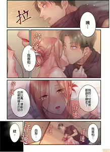 Page 493 of Netori Esthe de, Konya, Tsuma ga.... Part.1-35 - preview thumbnail