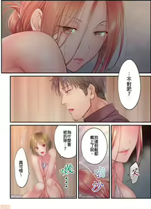 Page 500 of Netori Esthe de, Konya, Tsuma ga.... Part.1-35 - preview thumbnail