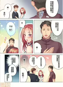 Page 5 of Netori Esthe de, Konya, Tsuma ga.... Part.1-35 - preview thumbnail