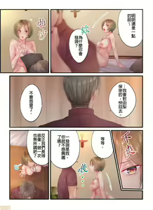 Page 501 of Netori Esthe de, Konya, Tsuma ga.... Part.1-35 - preview thumbnail