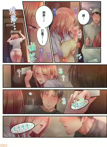 Page 519 of Netori Esthe de, Konya, Tsuma ga.... Part.1-35 - preview thumbnail