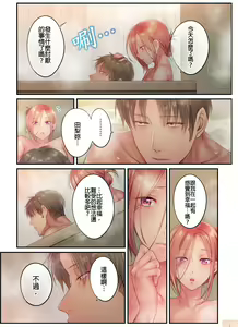 Page 524 of Netori Esthe de, Konya, Tsuma ga.... Part.1-35 - preview thumbnail