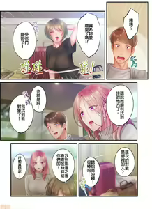Page 526 of Netori Esthe de, Konya, Tsuma ga.... Part.1-35 - preview thumbnail