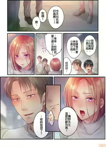 Page 551 of Netori Esthe de, Konya, Tsuma ga.... Part.1-35 - preview thumbnail