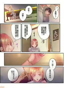 Page 553 of Netori Esthe de, Konya, Tsuma ga.... Part.1-35 - preview thumbnail
