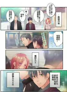 Page 571 of Netori Esthe de, Konya, Tsuma ga.... Part.1-35 - preview thumbnail