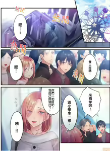 Page 573 of Netori Esthe de, Konya, Tsuma ga.... Part.1-35 - preview thumbnail