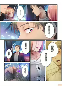 Page 581 of Netori Esthe de, Konya, Tsuma ga.... Part.1-35 - preview thumbnail
