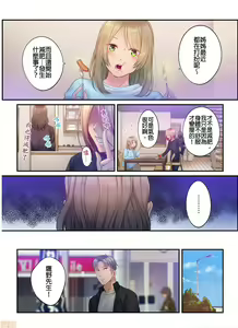 Page 594 of Netori Esthe de, Konya, Tsuma ga.... Part.1-35 - preview thumbnail