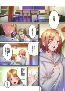 Page 606 of Netori Esthe de, Konya, Tsuma ga.... Part.1-35 - preview thumbnail