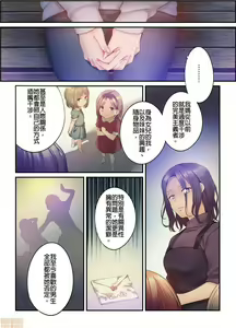 Page 611 of Netori Esthe de, Konya, Tsuma ga.... Part.1-35 - preview thumbnail