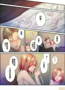 Page 627 of Netori Esthe de, Konya, Tsuma ga.... Part.1-35 - preview thumbnail