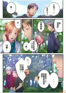 Page 663 of Netori Esthe de, Konya, Tsuma ga.... Part.1-35 - preview thumbnail
